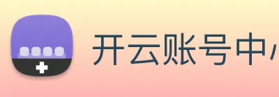 开云账号中心登录入口 logo